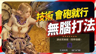 [閒聊] 銃槍和片手是荒野的版本輪椅嗎？