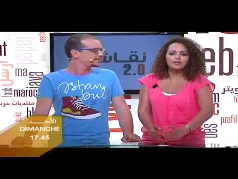 Niqach 2.0 - Épisode 10 نقاش 2.0 ـ الحلقة (Bande Annonce) Dim. 12 mai à 17h45 sur 2M