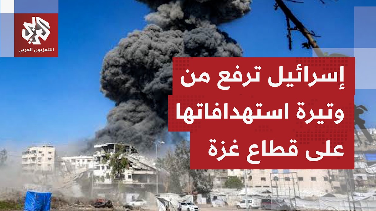 حرب إبادة إسرائيلة مستمرة على الغزيين في القطاع المحاصر.. ما صورة ما يحصل على 