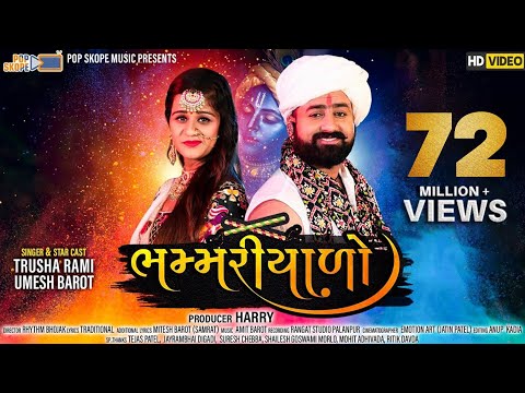 Umesh Barot & Trusha Rami || Bhammariyado (ભમ્મરીયાળો) || Gujarati Song 2020 @POPSKOPEMUSIC