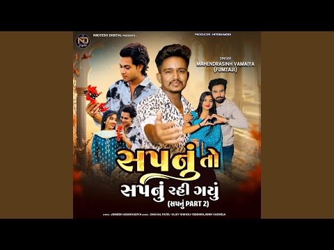 Sapnu To Sapnu Rahi Gayu