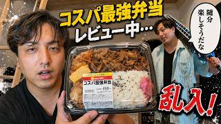 【セブンイレブン信者涙目www】ジャパンミートの弁当にコスパで勝てんの？