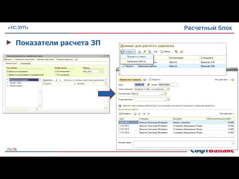 1С Зарплата и управление персоналом 3.0
