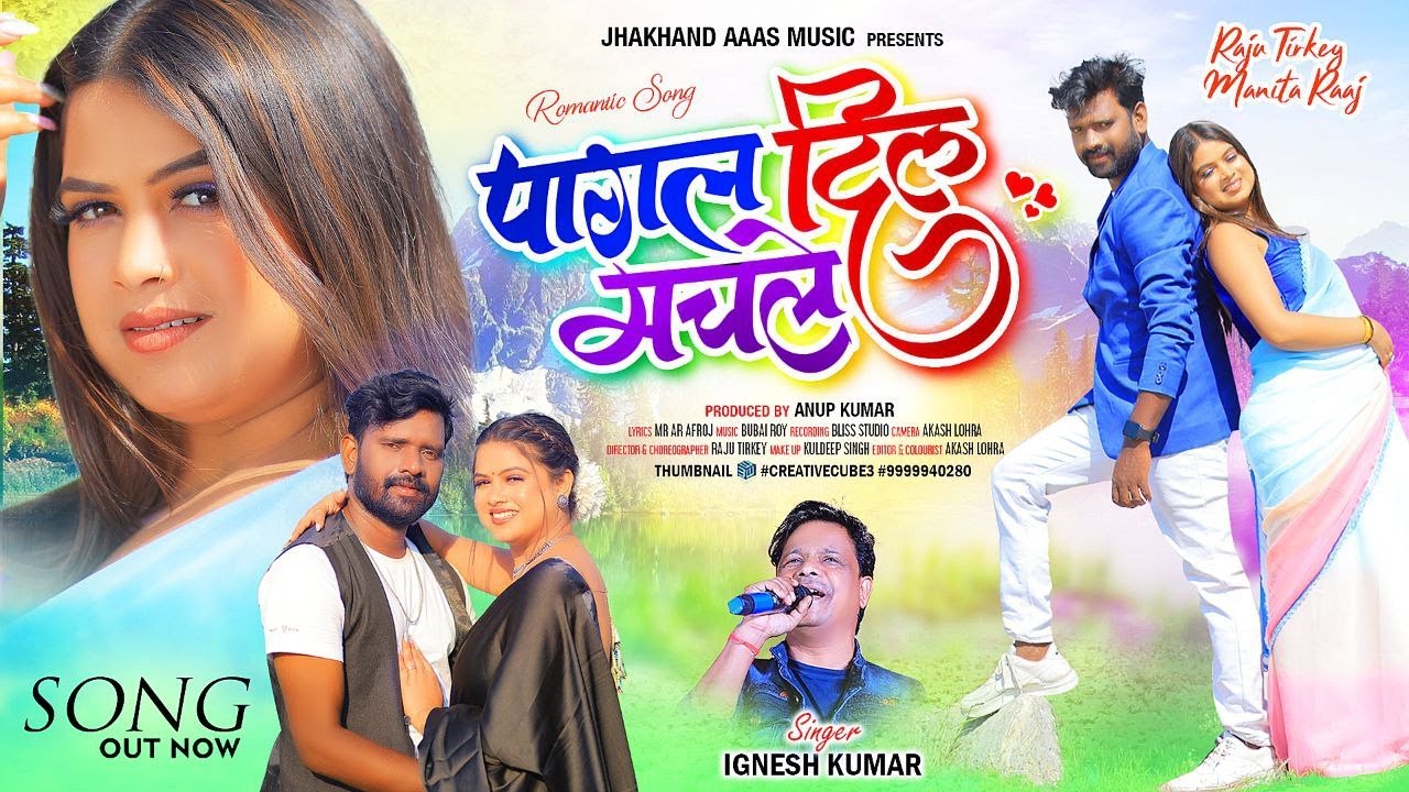 Pagal Mann | #Igneshkumar | Ft manitraaj & #rajutirkey | #commingsoon | #newnagpurisong | #romantic