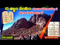 10 ఆజ్ఞల పలకలు Jerusalem Tour Telugu Holyland Tour Telugu 10 Commandmends