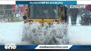 സംസ്ഥാനത്ത് മഴ കനക്കുന്നു; ഇന്ന് ആറ് ജില്ലകളില്‍ ഓറഞ്ച് അലര്‍ട്ട് | Heavy Rain | Kerala