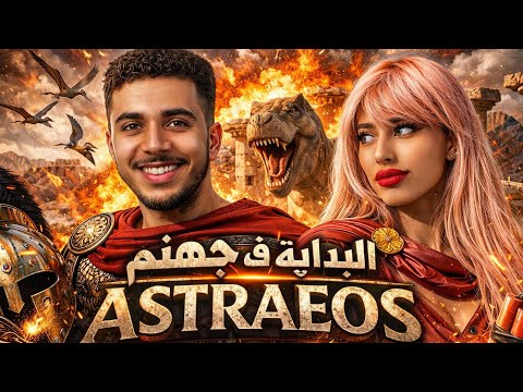 ARK JaHaNaM  🌙  RAMADAN  🕌  كل دقيقة كتموت CHeRFa ⚡