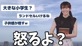 お天気お姉さん伝説のツインテール回、大きな小学生と言われて怒るももぴんをもう一度見たい【青原桃香】小学生じゃないです💢