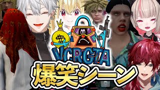 【VCR GTA3】にじさんじ爆笑シーンまとめ【12月2日～13日】