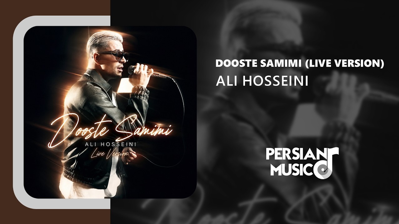 Ali Hosseini - Dooste Samimi (Live) | ورژن زنده آهنگ دوست صمیمی از علی حسینی