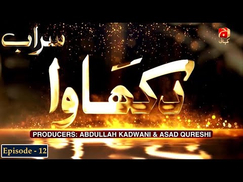 Dikhawa | Season 1 | Episode 12 ( Saraab ) |@GeoKahani