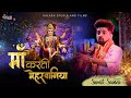 माँ करती मेहरबानियां Maa Karti Meherbaniyan Sumit Saini Mata Ran
