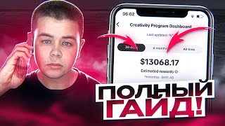 How to Enable TikTok Monetization in 5 Minutes | Complete Guide thumbnail