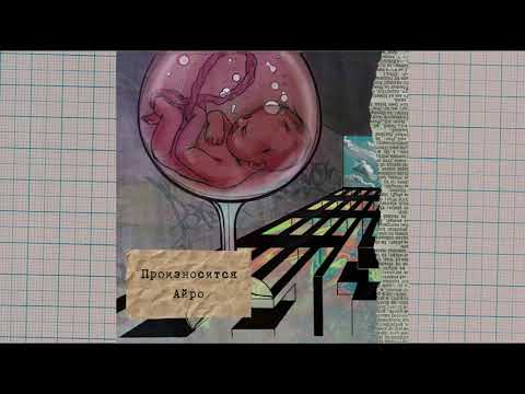 Video thumbnail for Моя Романтика (My Romance)