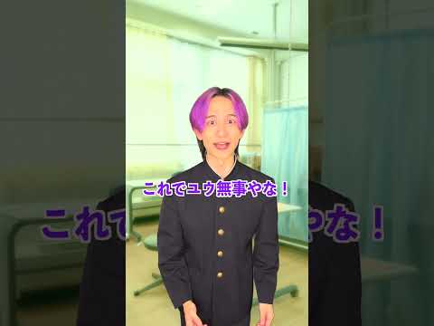 火傷を治せ！！