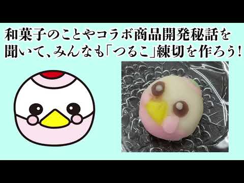 リハビリテーション学科 【予告】模擬授業　おいしいヘルシー和菓子への挑戦！