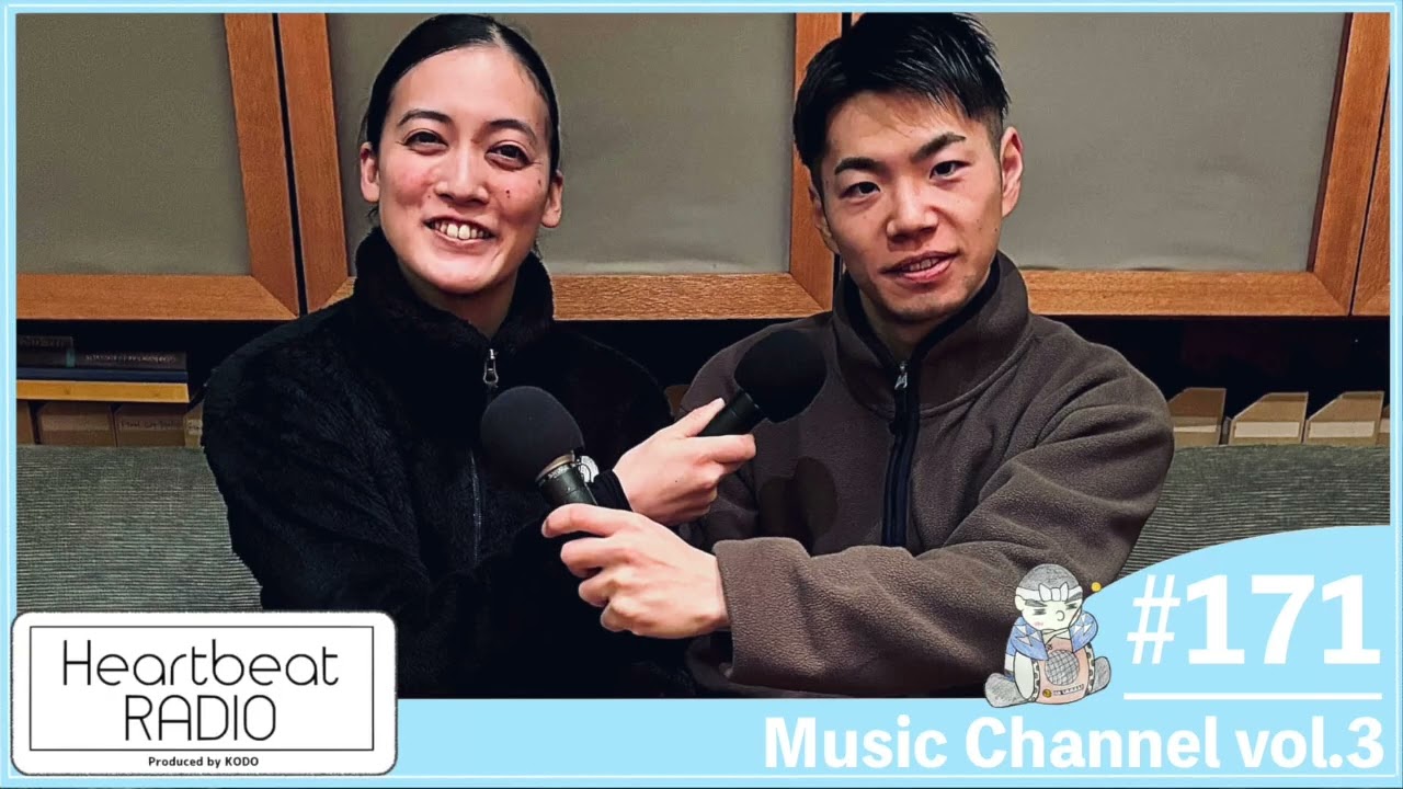 【鼓童 ハートビートラヂオ #171 Music Channel Vol.3】木村佑太・山脇千栄