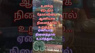 Download lagu உனக்கு ஏற்படும் தோல்வியை ஏணியாக நினைத்தால் உயர்த்தும் mp3 Download lagu உனக்கு ஏற்படும் தோல்வியை ஏணியாக நினைத்தால் உயர்த்தும் mp3
