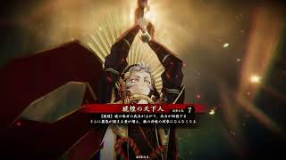 【英傑大戦】豊臣顕家【対新田文鴦】