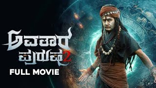 Download lagu Avathara Purusha 2 - New Kannada Movie | Sharan | Aashika mp3