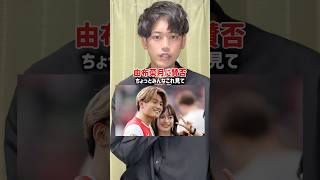 サッカー日本代表の上田綺世選手の妻・由布菜月が、YouTubeで夫のプライベートについて語り、賛否を呼んでいる