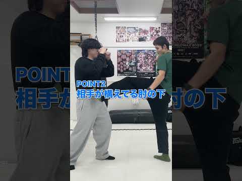 超必殺!三日月蹴り解説!!  #格闘技 #キックボクシング #三日月蹴り #shorts