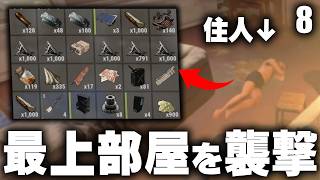 アパートがやられたのでその恨みで最上部屋を襲撃!? Season22 #8  【Rust 実況】