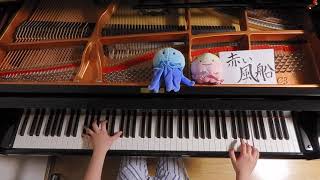 Download lagu 赤い風船/まふまふ  ‐ Red balloon 弾いてみた🎈【耳コピ ピアノ】 mp3 Download lagu 赤い風船/まふまふ  ‐ Red balloon 弾いてみた🎈【耳コピ ピアノ】 mp3