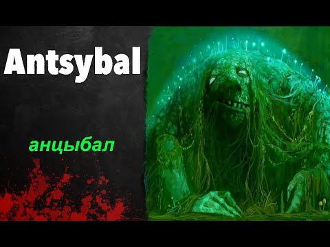Legend Zone : Antsybal - Das Monster aus dem Sumpf [Deutsch/German]