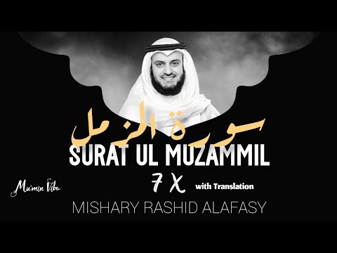 Surah Muzammil 7 Times | Mishary Rashid Alafasy | Mumin Vibe
