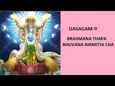 NARAYANEEYAM DASAGAM-9 {BRAHMANA THAPA BHUVANA NIRMITHI CHA}