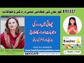 Breast Pain Causes Treatment Chati Men Dard Kyun Hota Hai Evadne Capsule Function In Breast Pain