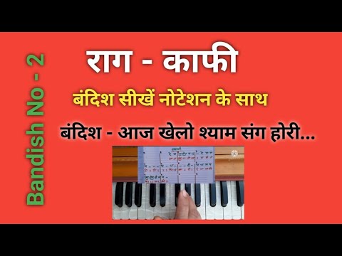 Aaj Khelo Shyam Sang Hori - Misc Traditional