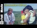 Ninaivellam Nitya Tamil Full Movie Karthik Gigi Nizhalgal Ravi