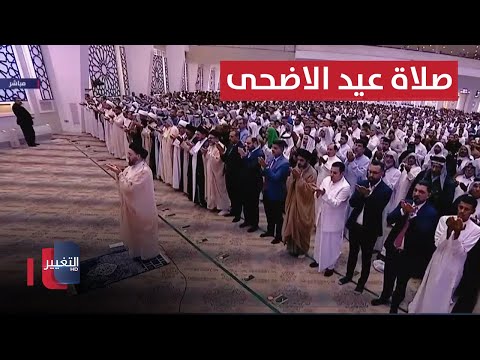 شاهد بالفيديو.. مباشر | صلاة وخطبة عيد الأضحى لرئيس تحالف قوى الدولة الوطنية  السيد عمار الحكيم