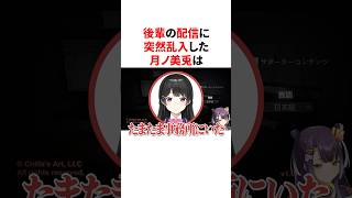 配信に乱入した(された)にじさんじ3選　VTuber#にじさんじ#雑学#豆知識