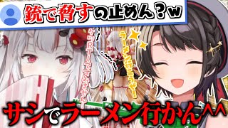 銃で脅してお嬢をラーメンに誘うスバルとお尻を引用RTしたから銃を向けられてると思ってるお嬢【百鬼あやめ】【大空スバル】【あやスバ】【あやスバキス】