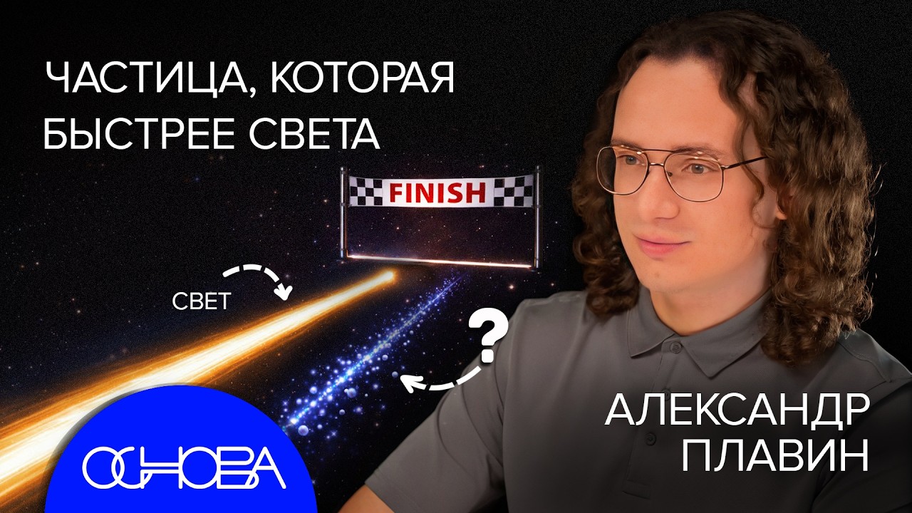 АСТРОФИЗИК ИЗ ГАРВАРДА: ПРО НЕЙТРИНО и ЧЕРНЫЕ ДЫРЫ