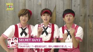 SECRET GUYZ  メッセージ