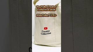 マインクラフトのグッズをたくさんもらったよ！YouTube Creator Collective 2026  #YouTubeクリコレ