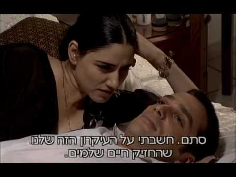 Late Marriage (2002) Trailer