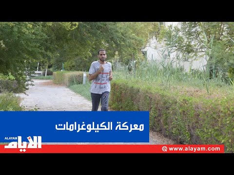 «معركة الكيلوغرامات» بمسابقة الرابح الأكبر