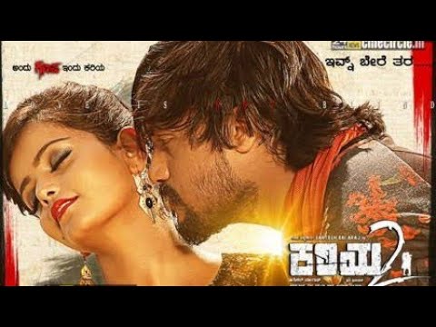 Kariya 2 Kannada movie full Kannada movie Mayuri tyakare movie || ಕರಿಯಾ 2 Kannada topics