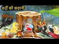 Rano Chidiya Wala Cartoon कार्टून चिड़िया NewTuni Achi Cartoon Hindi Kah