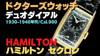 HA-7146| ハミルトン セクロン Cal.980B 角型 カーベックス