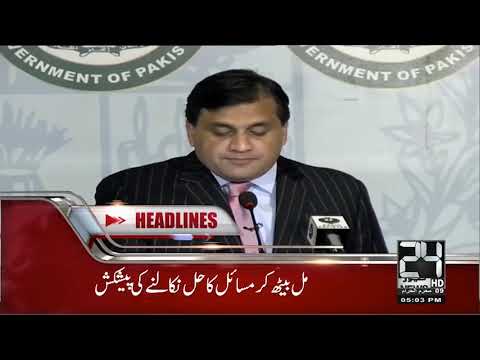 News Headlines | 5:00 PM | 20 Sep 2018 |  24 News HD