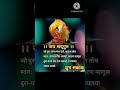 Samarth Krupa Motivational Quotes L Status L Videos L Jay Sadguru