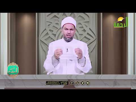 سلم منك الروم والسند     ولم يسلم منك أخاك المسلم ح 30 درر الحكمة دكتور عبد الله درويش