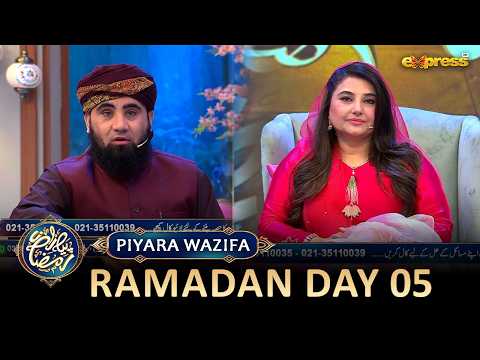 Piyara Wazifa Full Segment |  Piyara Ramzan Day 05 | Express TV