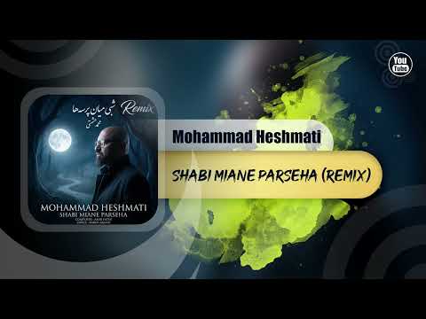 Mohammad Heshmati - Shabi Miane Parseha | OFFICIAL REMIX محمد حشمتی - شبی میان پرسه ها ریمیکس